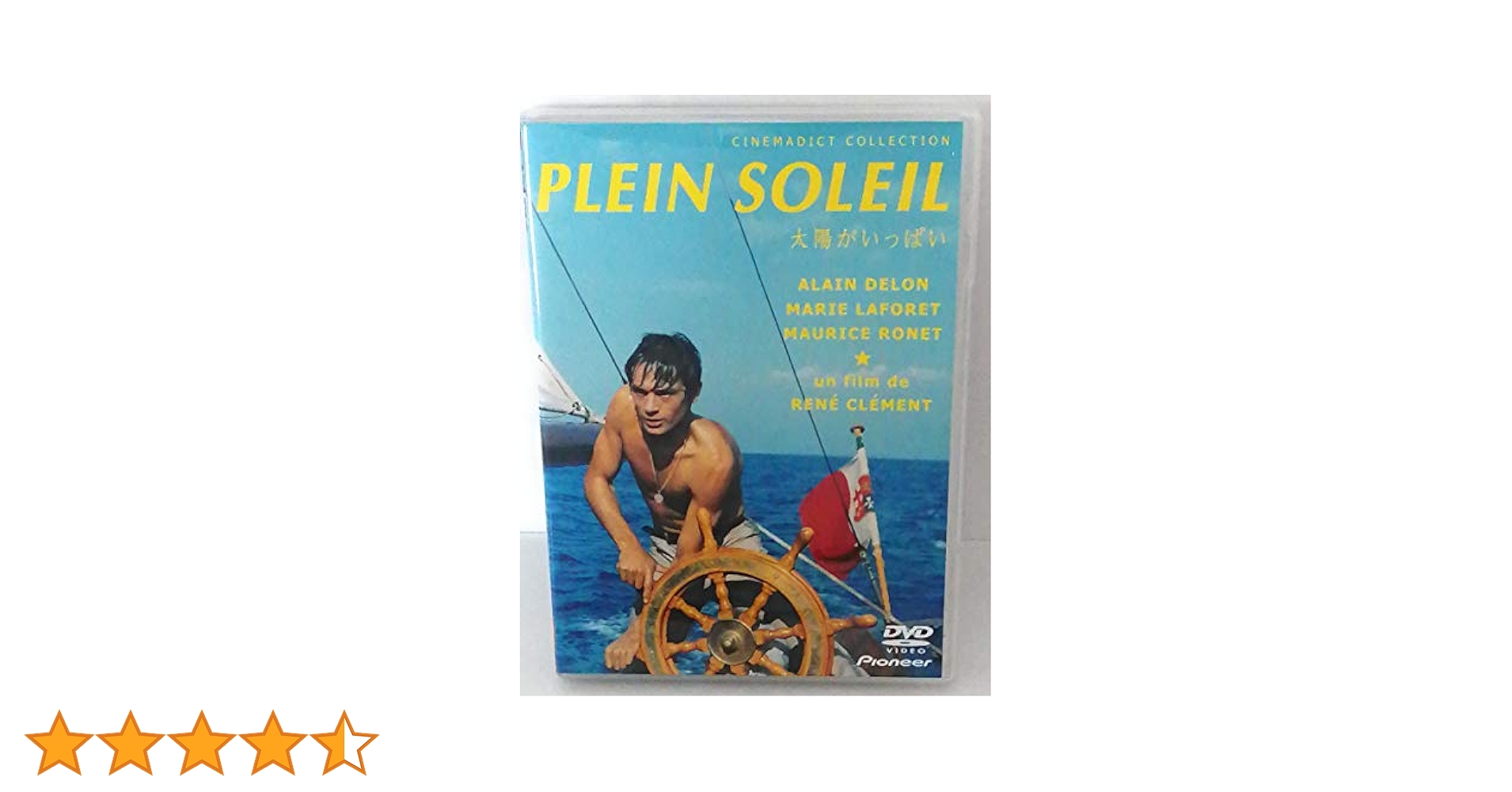 太陽がいっぱい　アラン・ドロン　LD　美品 Amazon.co.jp: 太陽がいっぱい [DVD] : アラン・ドロン, マリー